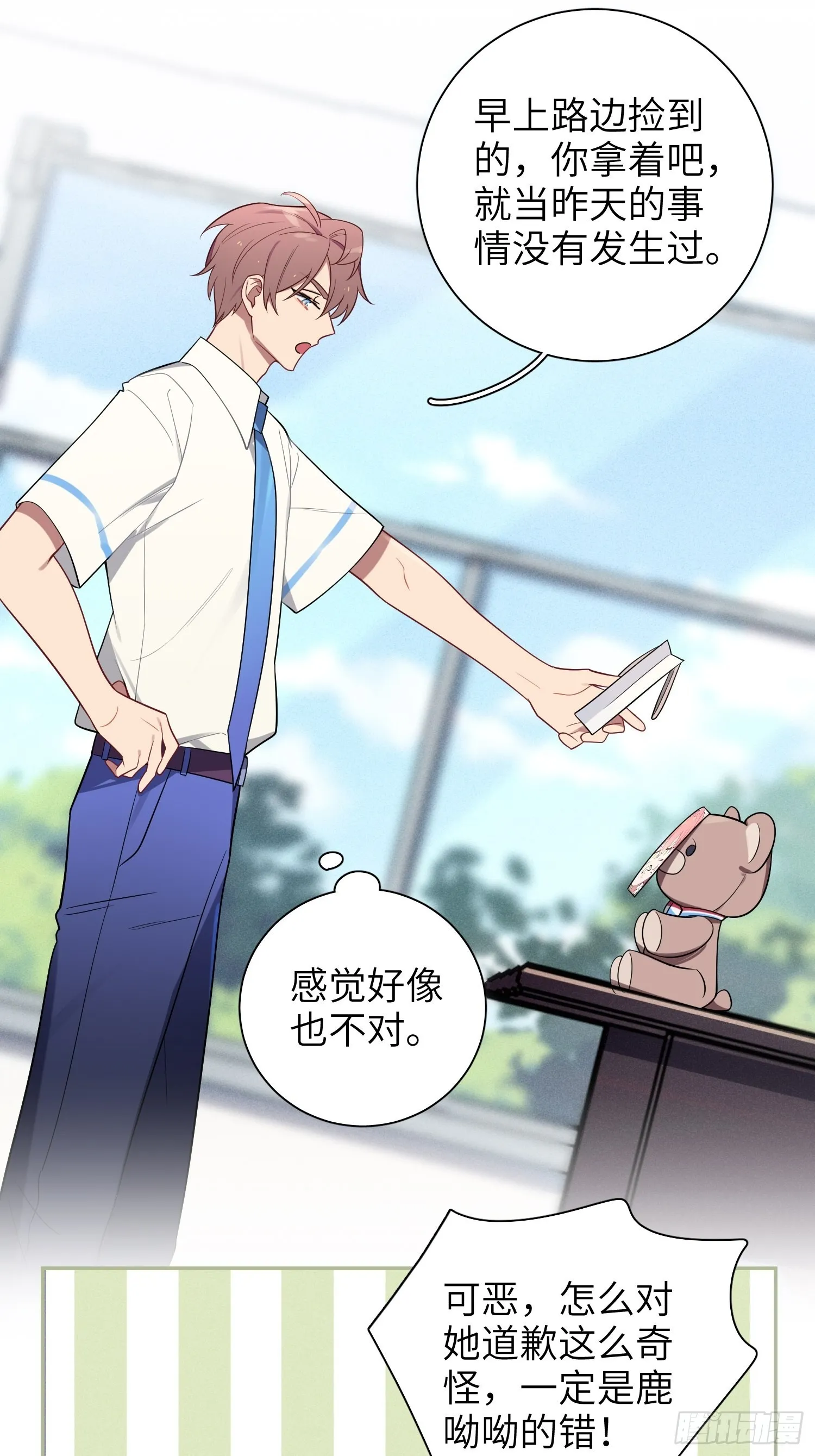 第32话， 梁宸大战檀啸！ 第10页