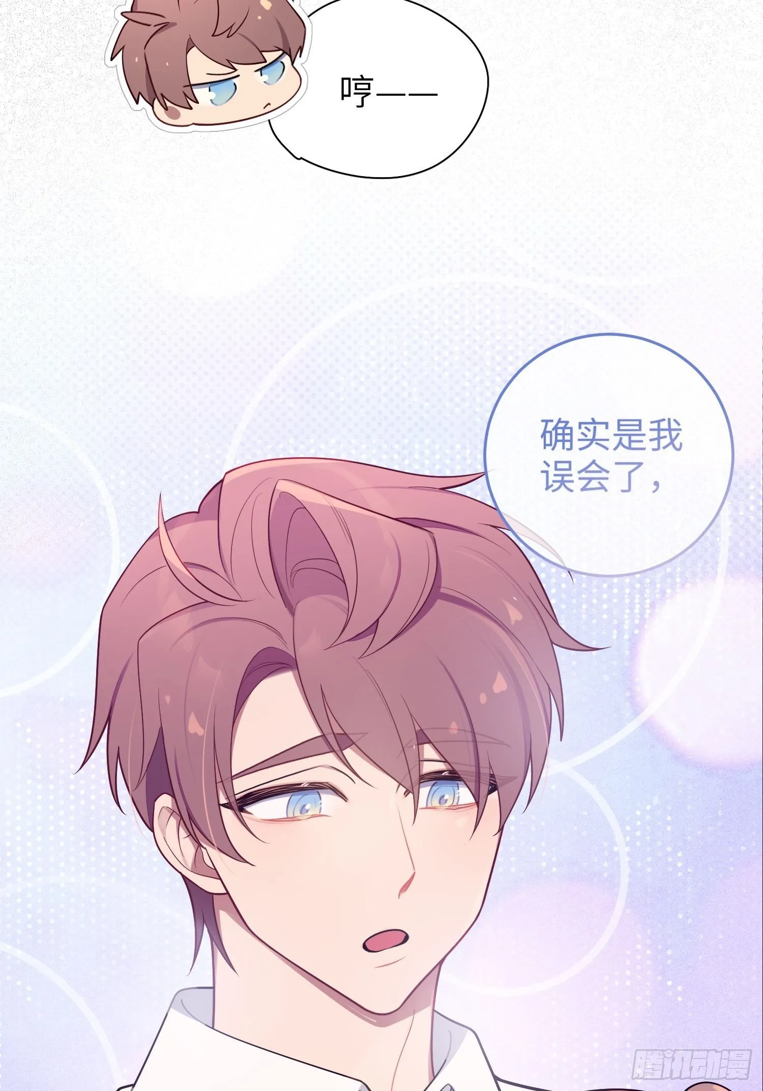 第32话， 梁宸大战檀啸！ 第16页