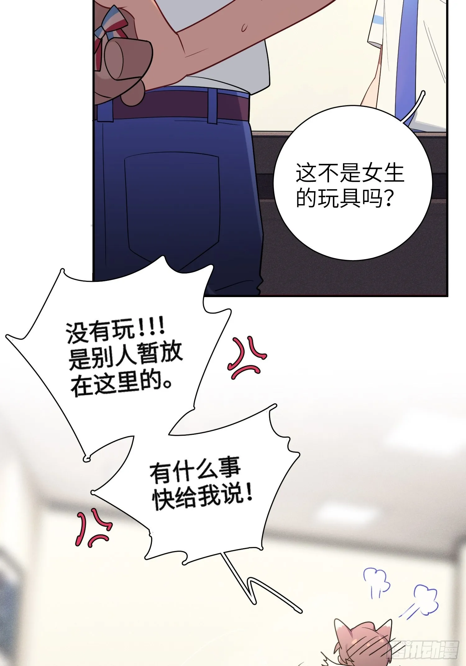第32话， 梁宸大战檀啸！ 第19页
