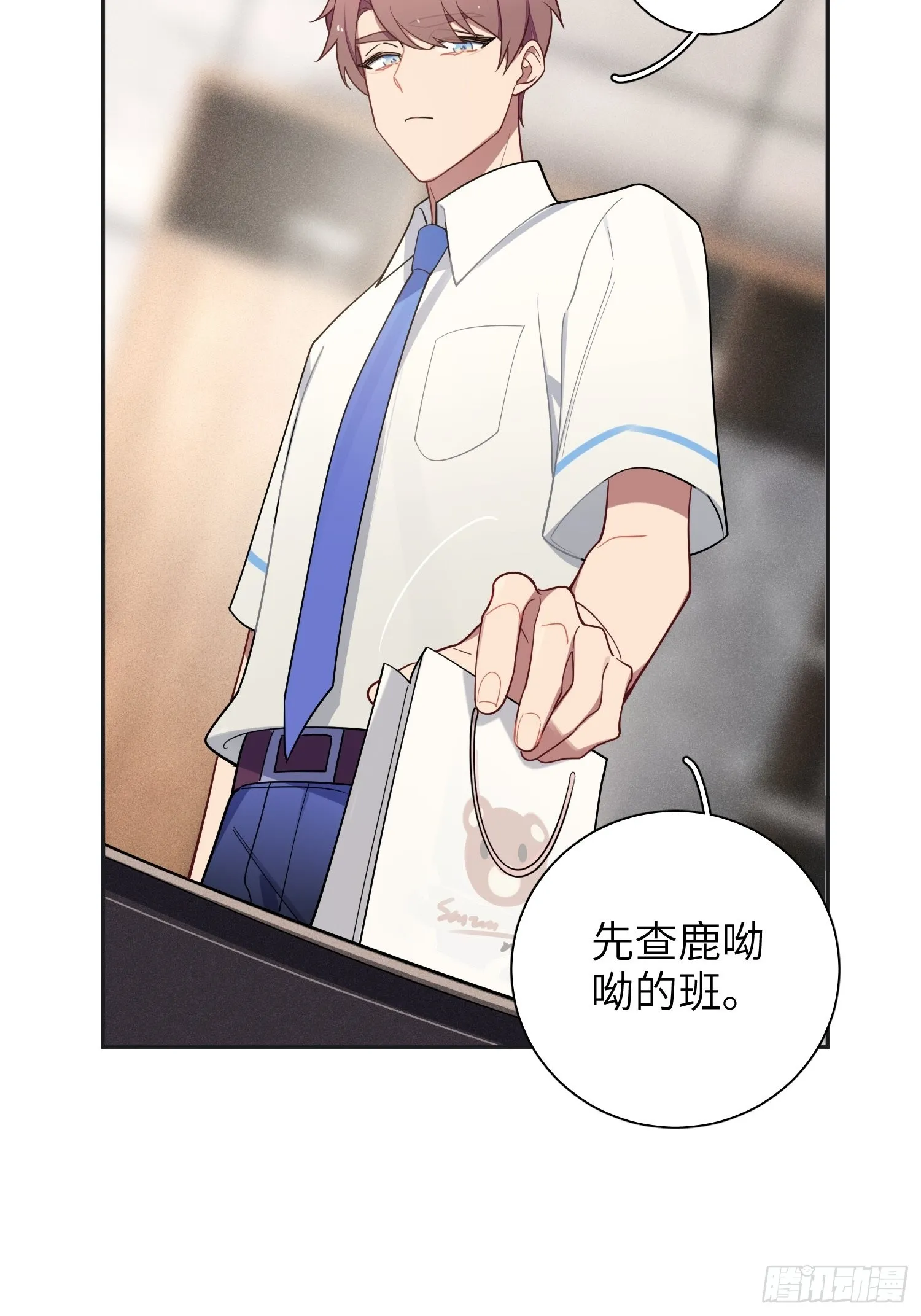 第32话， 梁宸大战檀啸！ 第21页