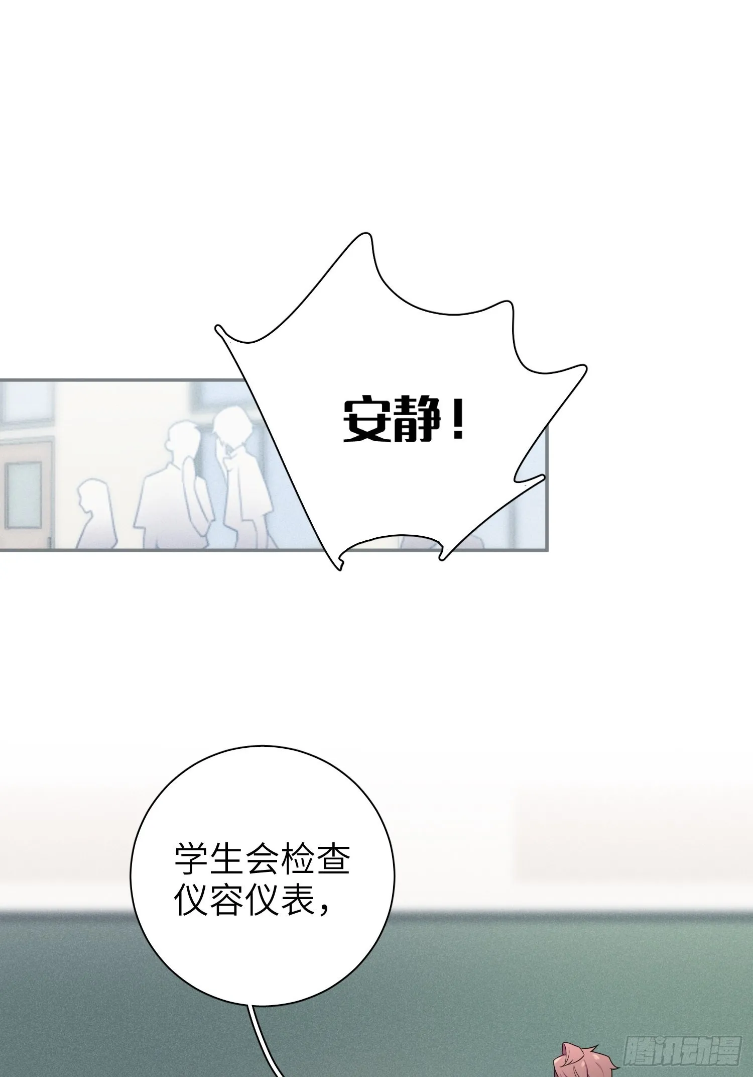 第32话， 梁宸大战檀啸！ 第22页