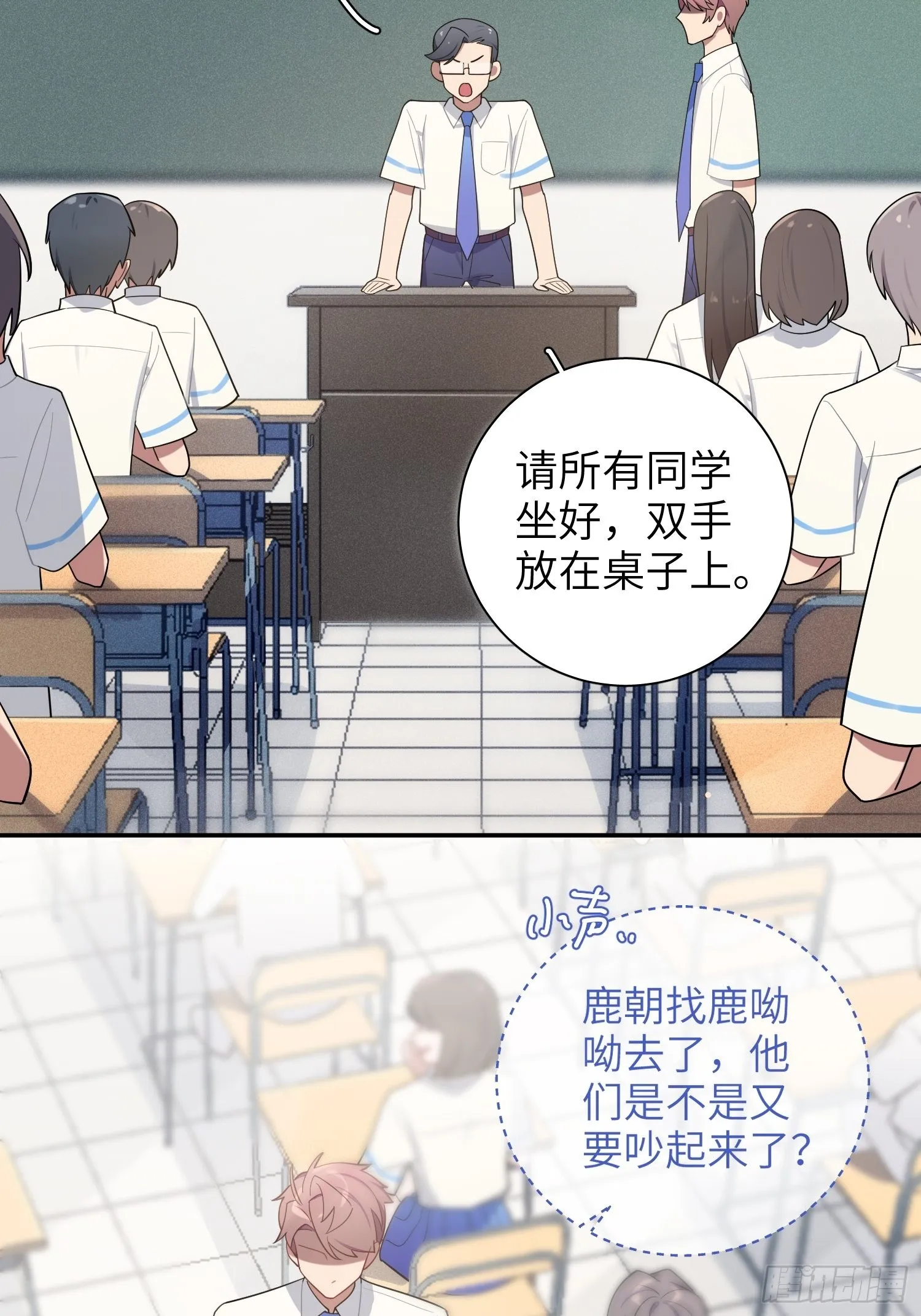 第32话， 梁宸大战檀啸！ 第23页