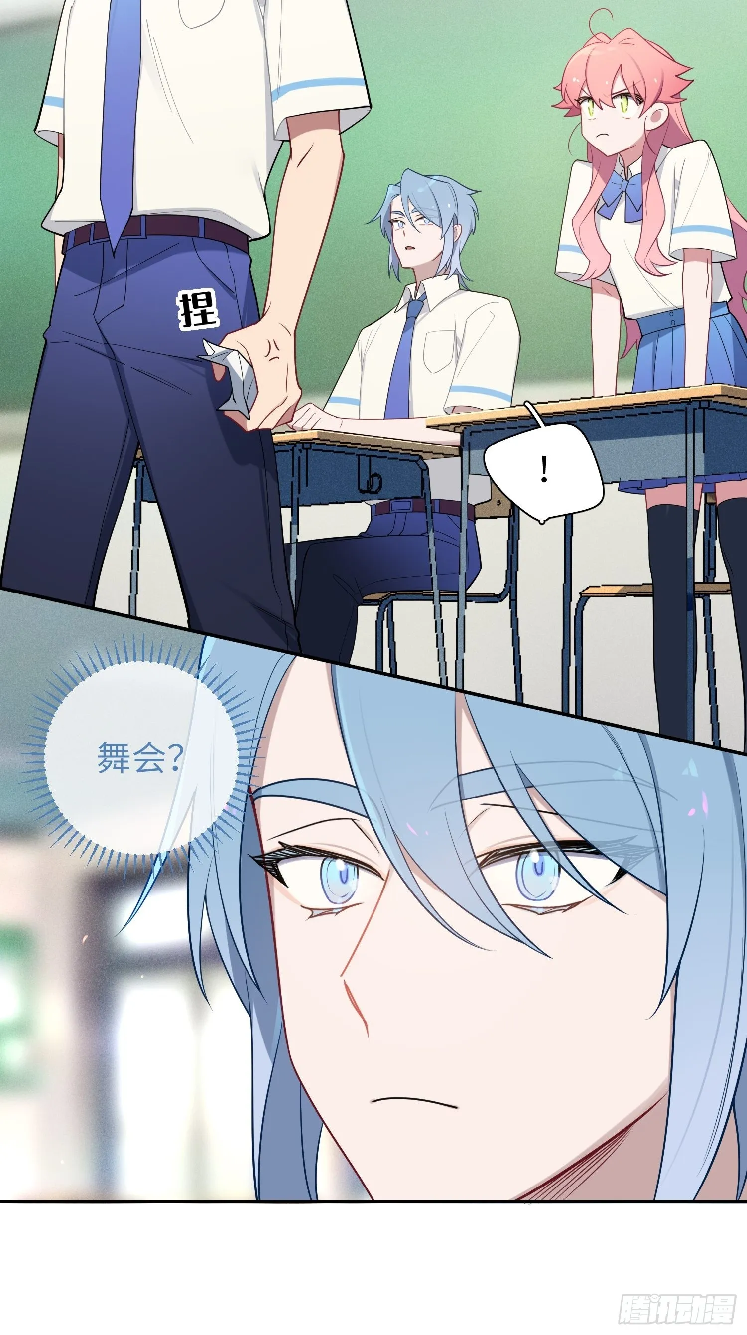 第32话， 梁宸大战檀啸！ 第30页