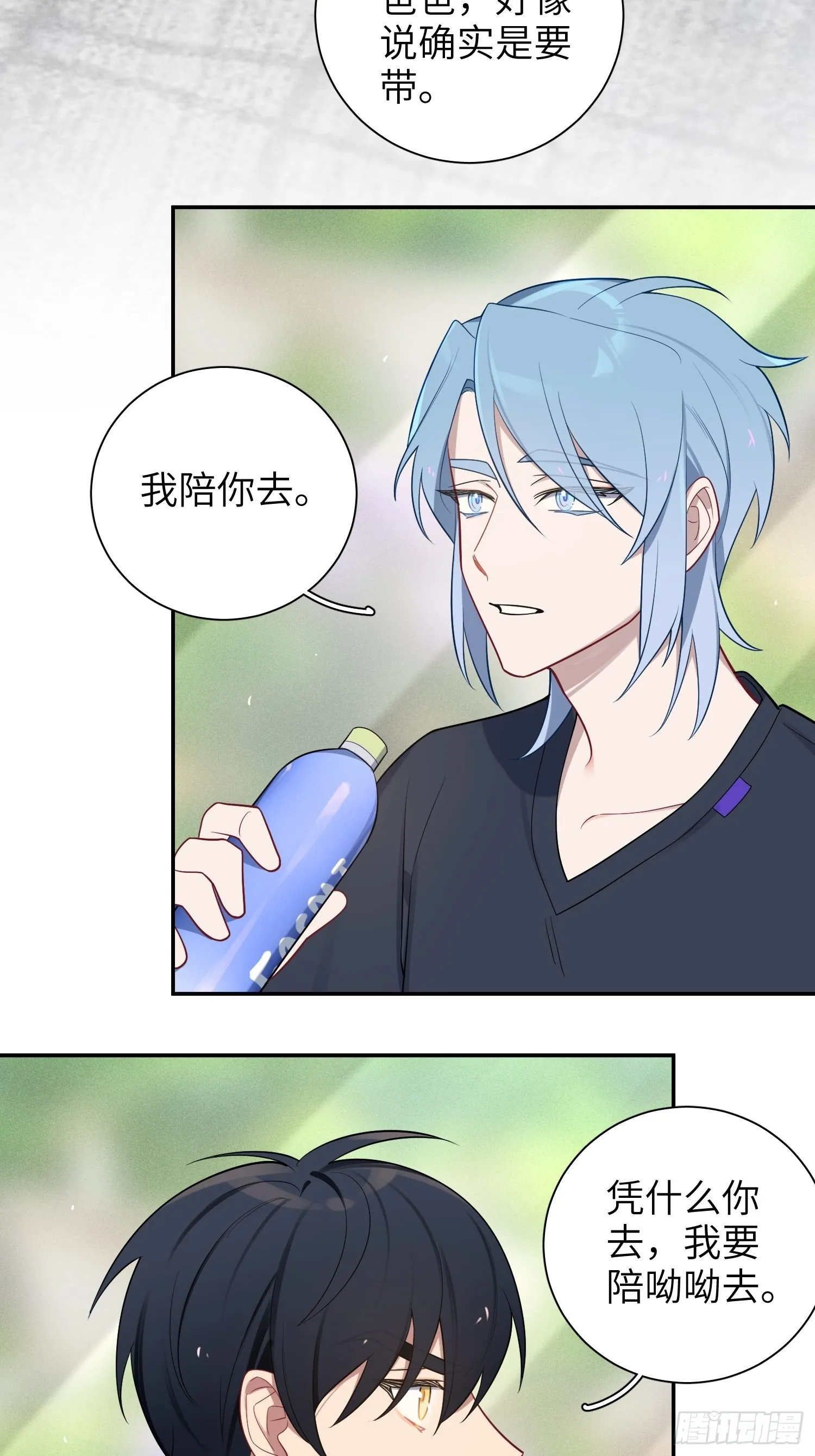 第32话， 梁宸大战檀啸！ 第33页