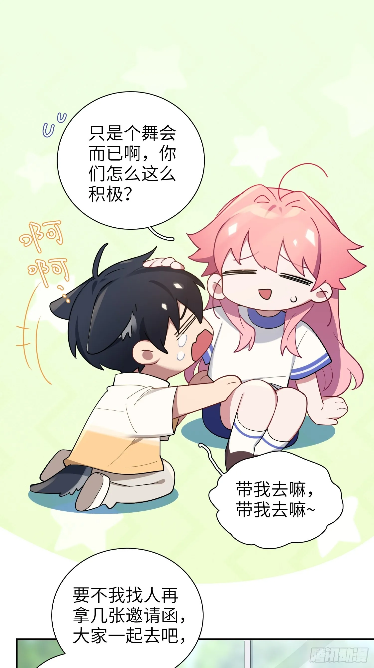 第32话， 梁宸大战檀啸！ 第36页