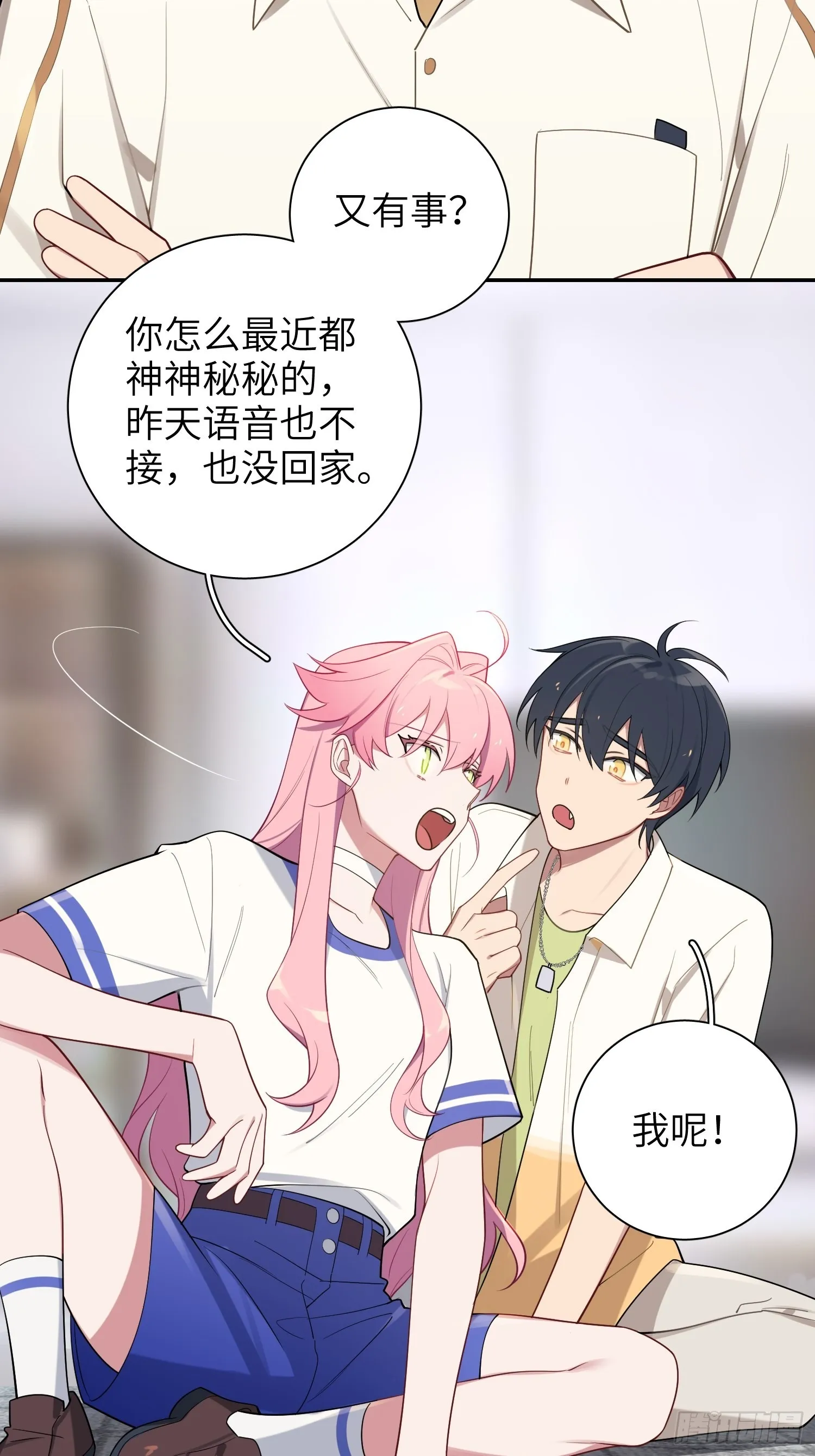 第32话， 梁宸大战檀啸！ 第38页