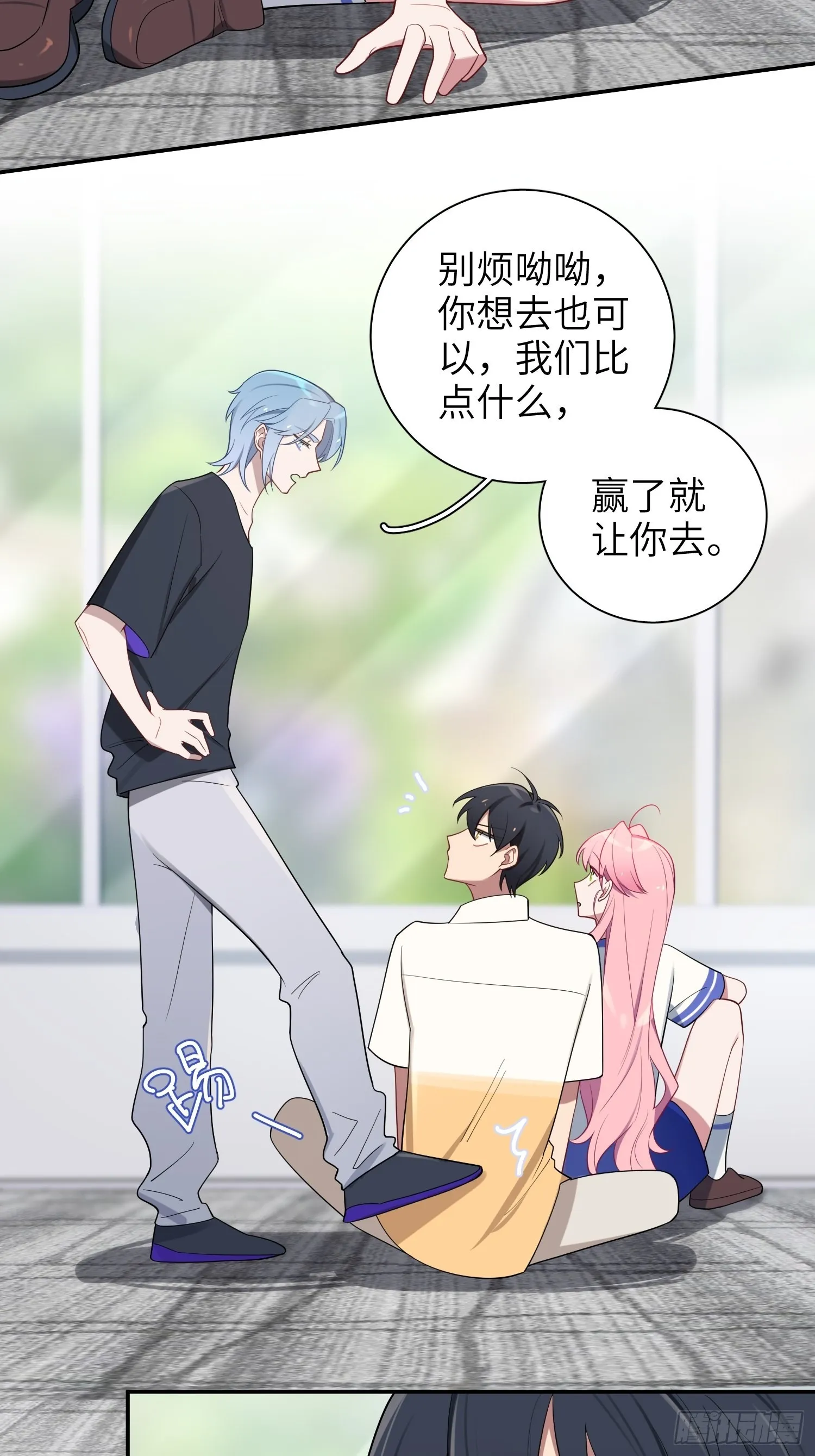 第32话， 梁宸大战檀啸！ 第39页