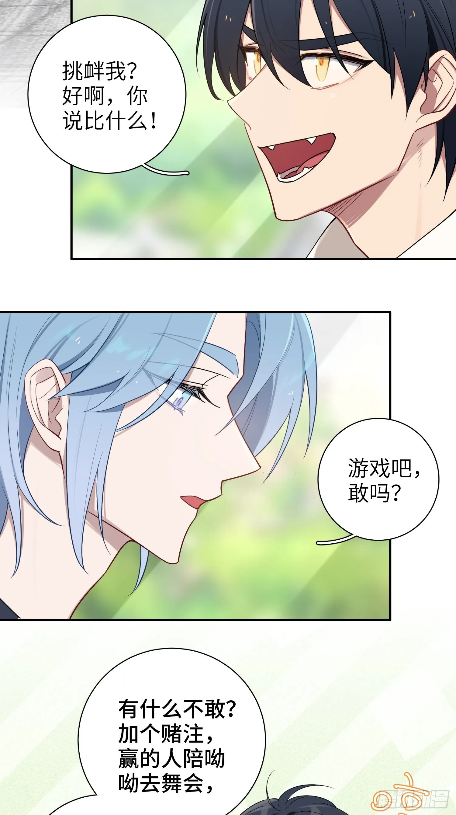 第32话， 梁宸大战檀啸！ 第40页