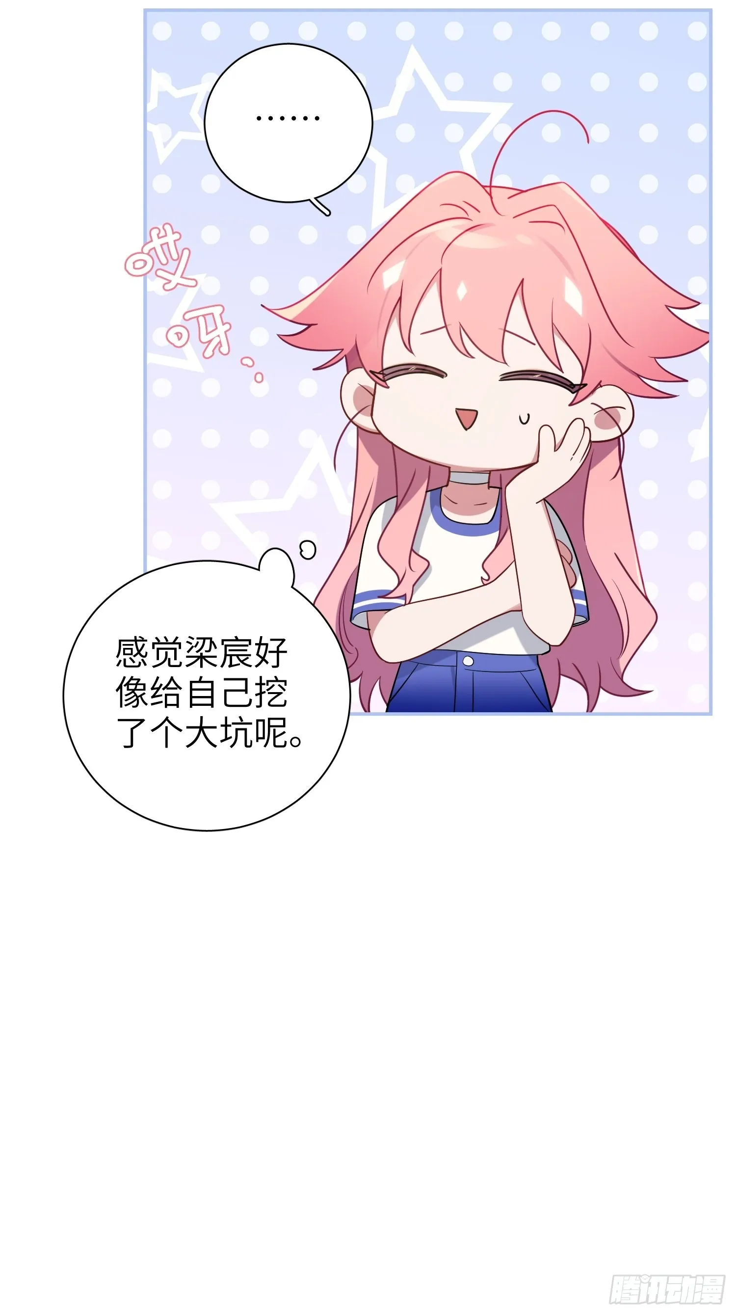 第32话， 梁宸大战檀啸！ 第42页