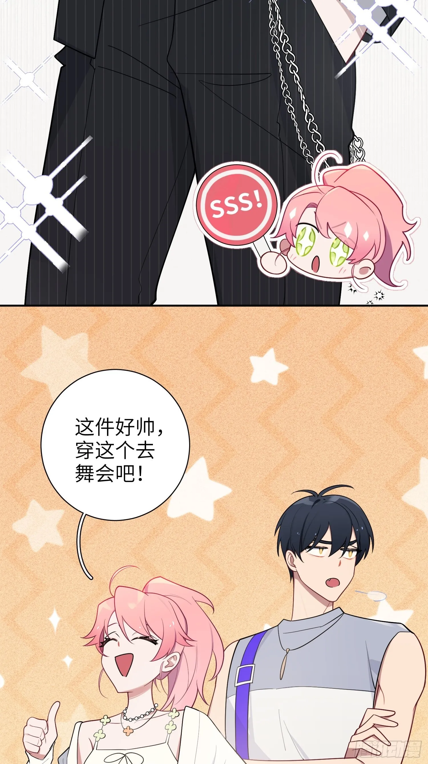 第33话，猜猜是谁不能来舞会？ 第10页