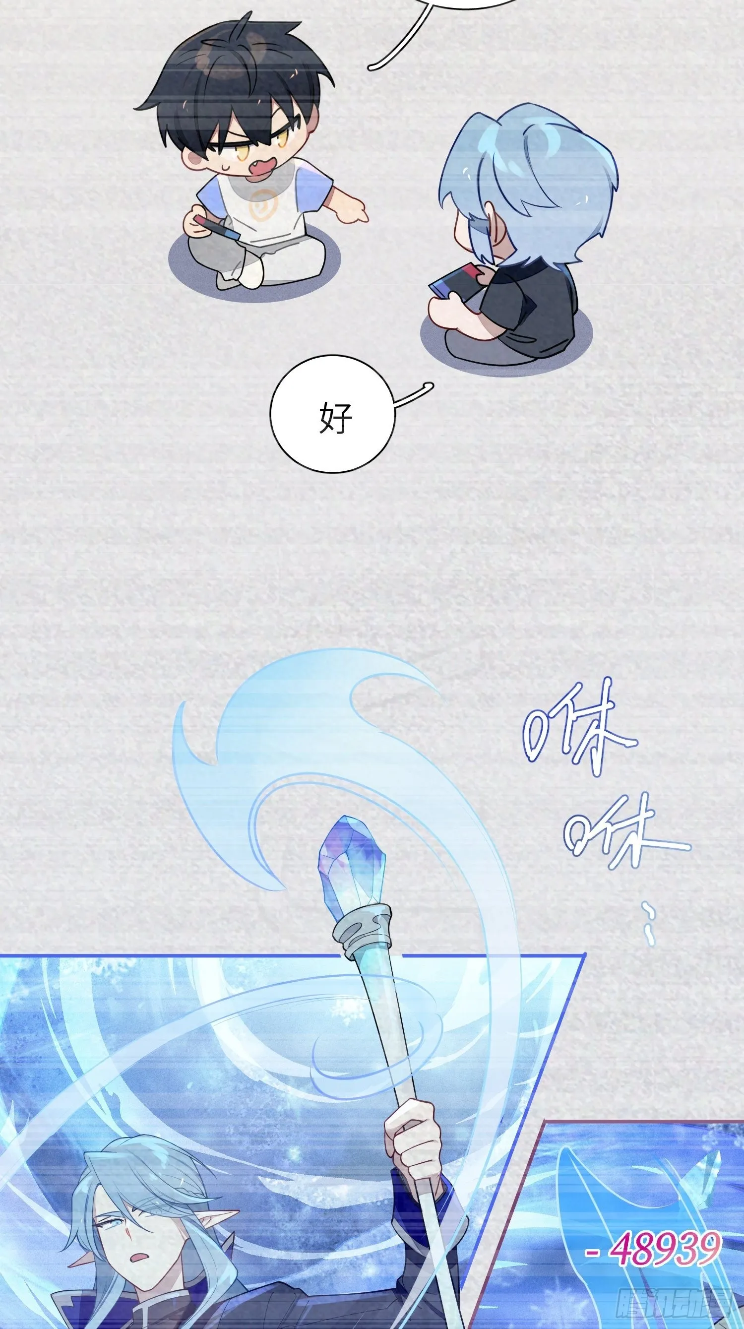 第33话，猜猜是谁不能来舞会？ 第13页