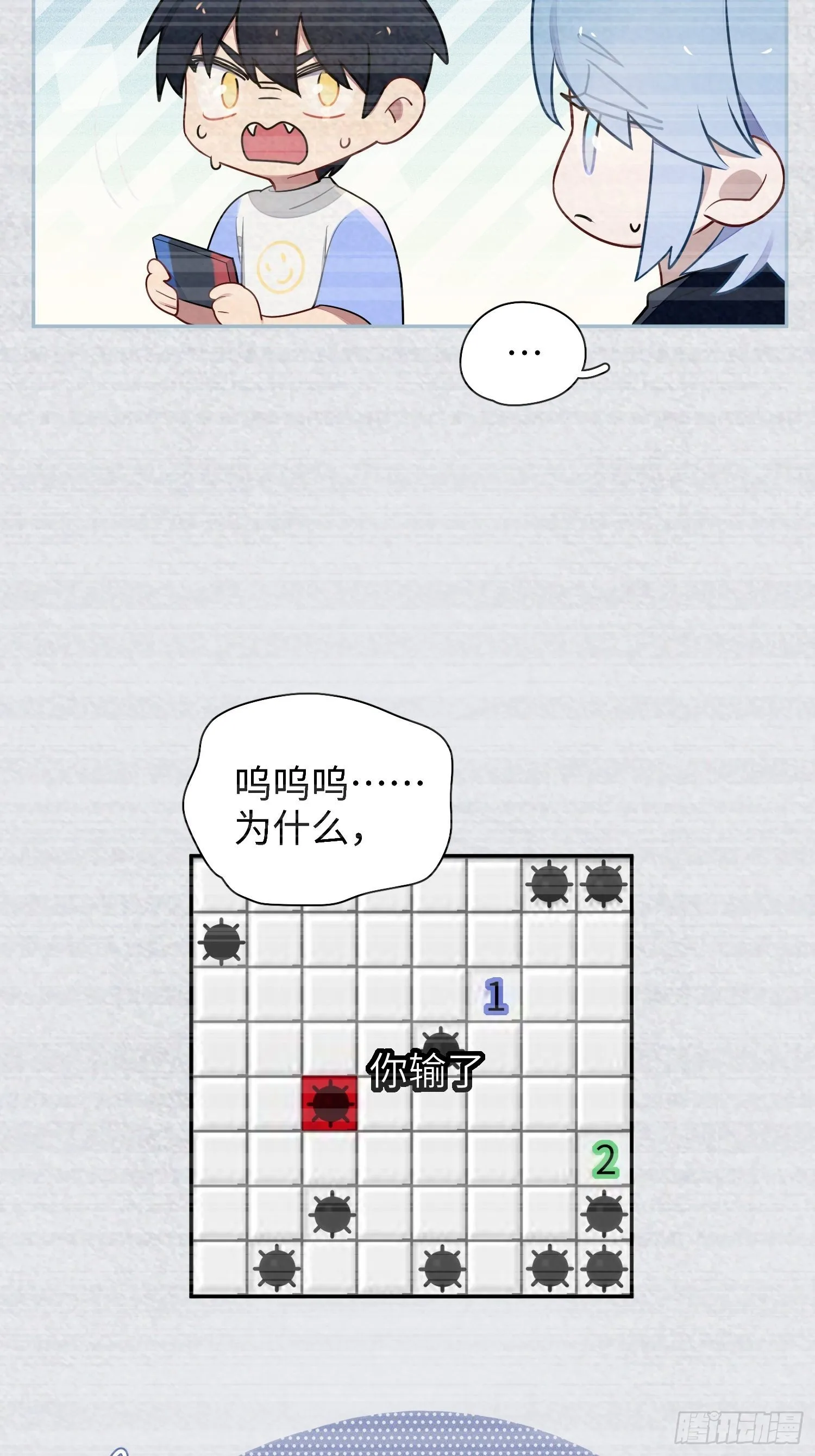 第33话，猜猜是谁不能来舞会？ 第15页