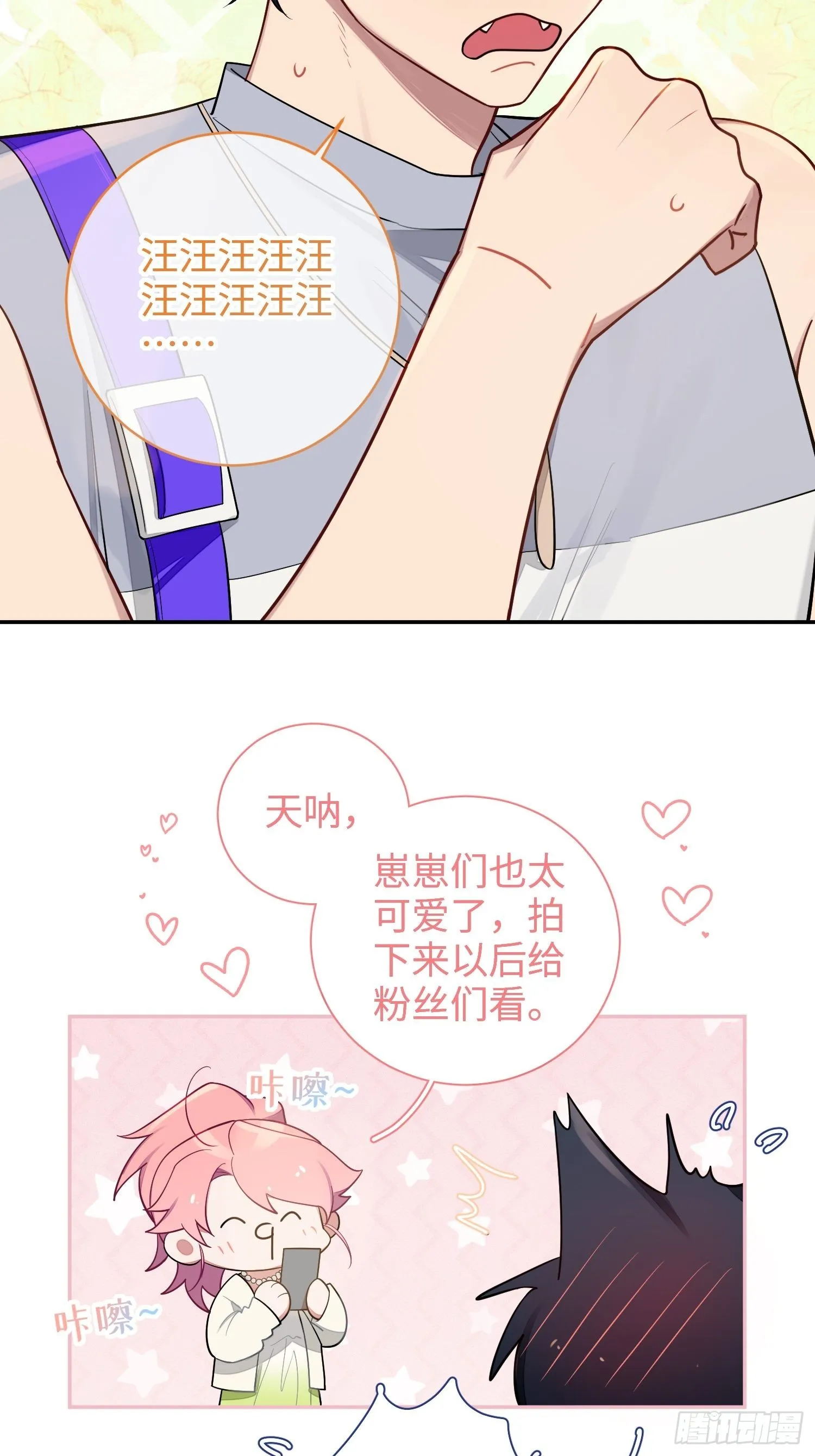 第33话，猜猜是谁不能来舞会？ 第18页