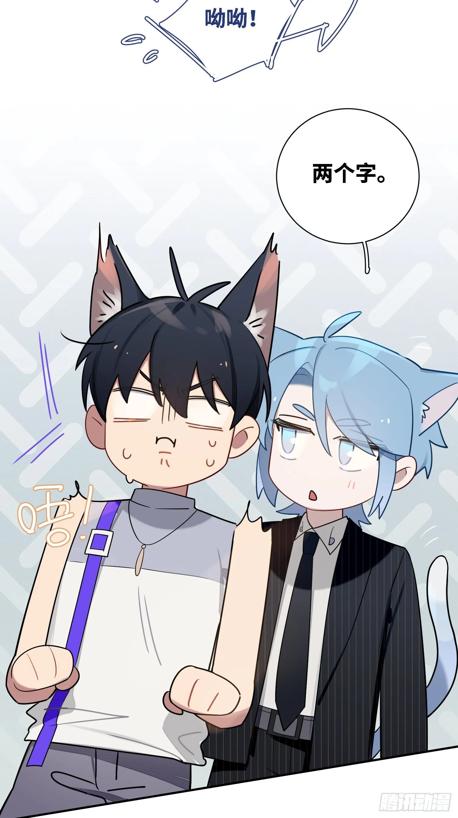第33话，猜猜是谁不能来舞会？ 第19页