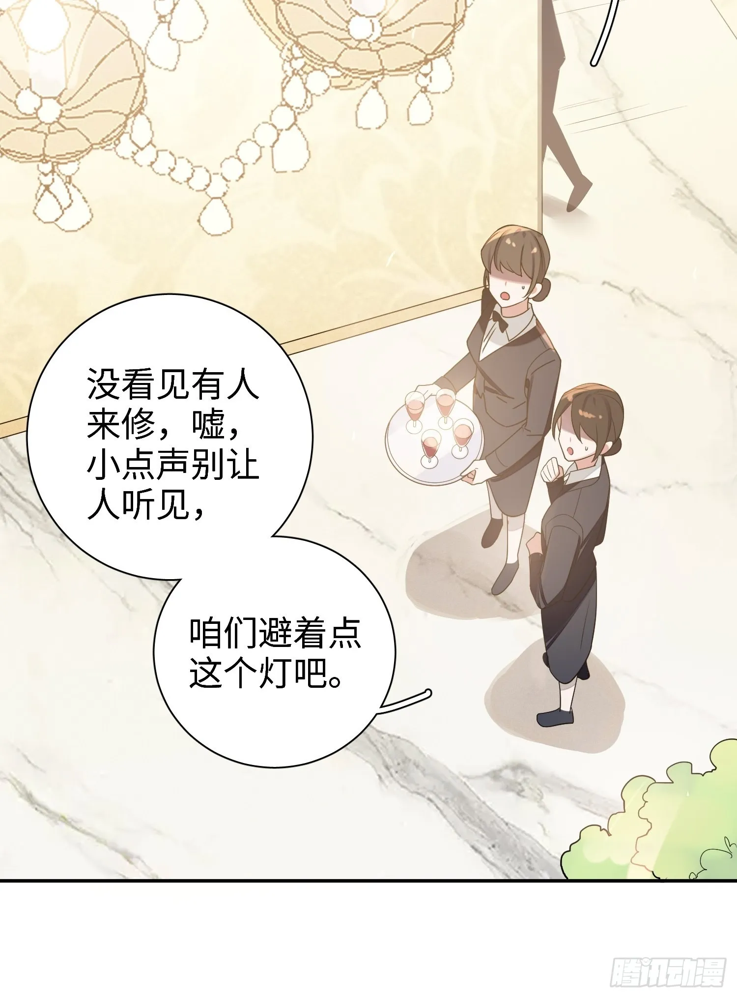 第33话，猜猜是谁不能来舞会？ 第22页