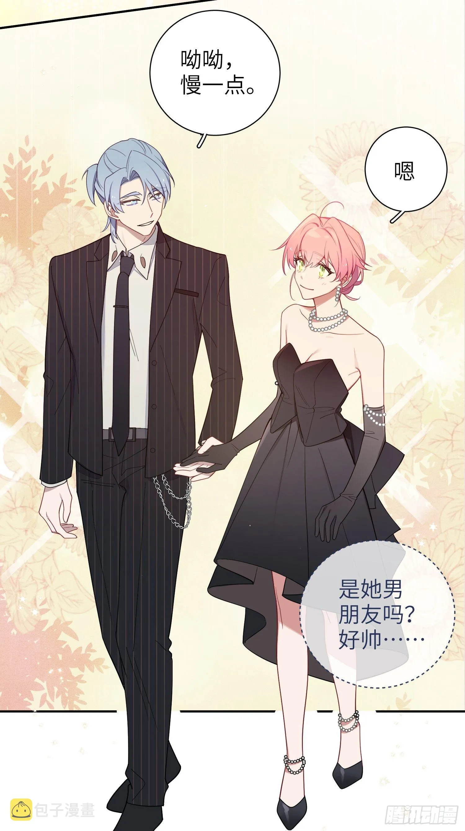 第33话，猜猜是谁不能来舞会？ 第27页