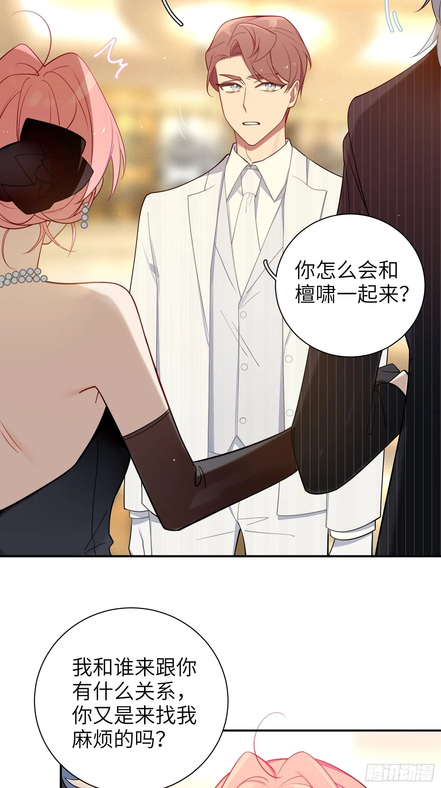 第33话，猜猜是谁不能来舞会？ 第29页