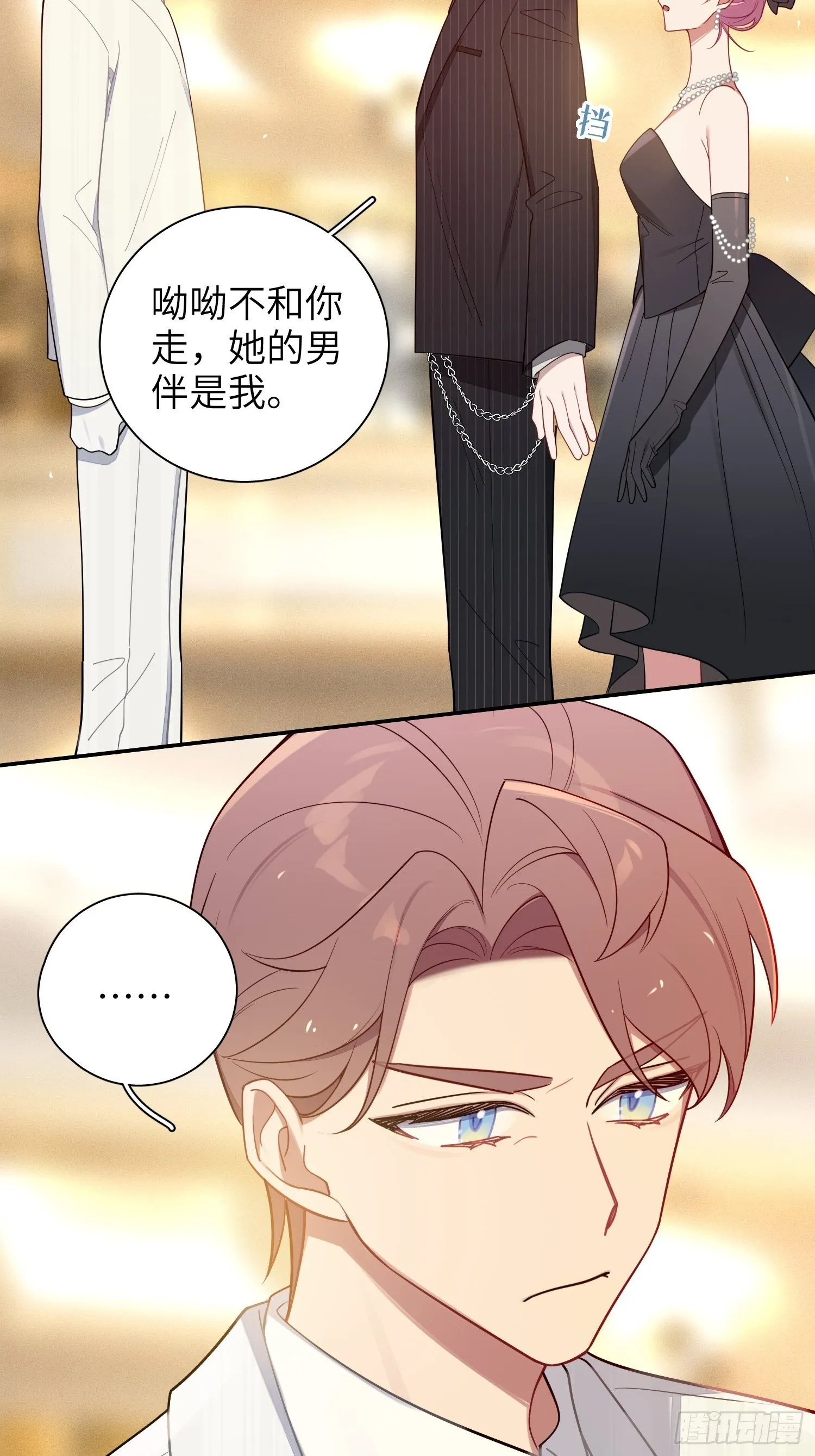 第33话，猜猜是谁不能来舞会？ 第31页