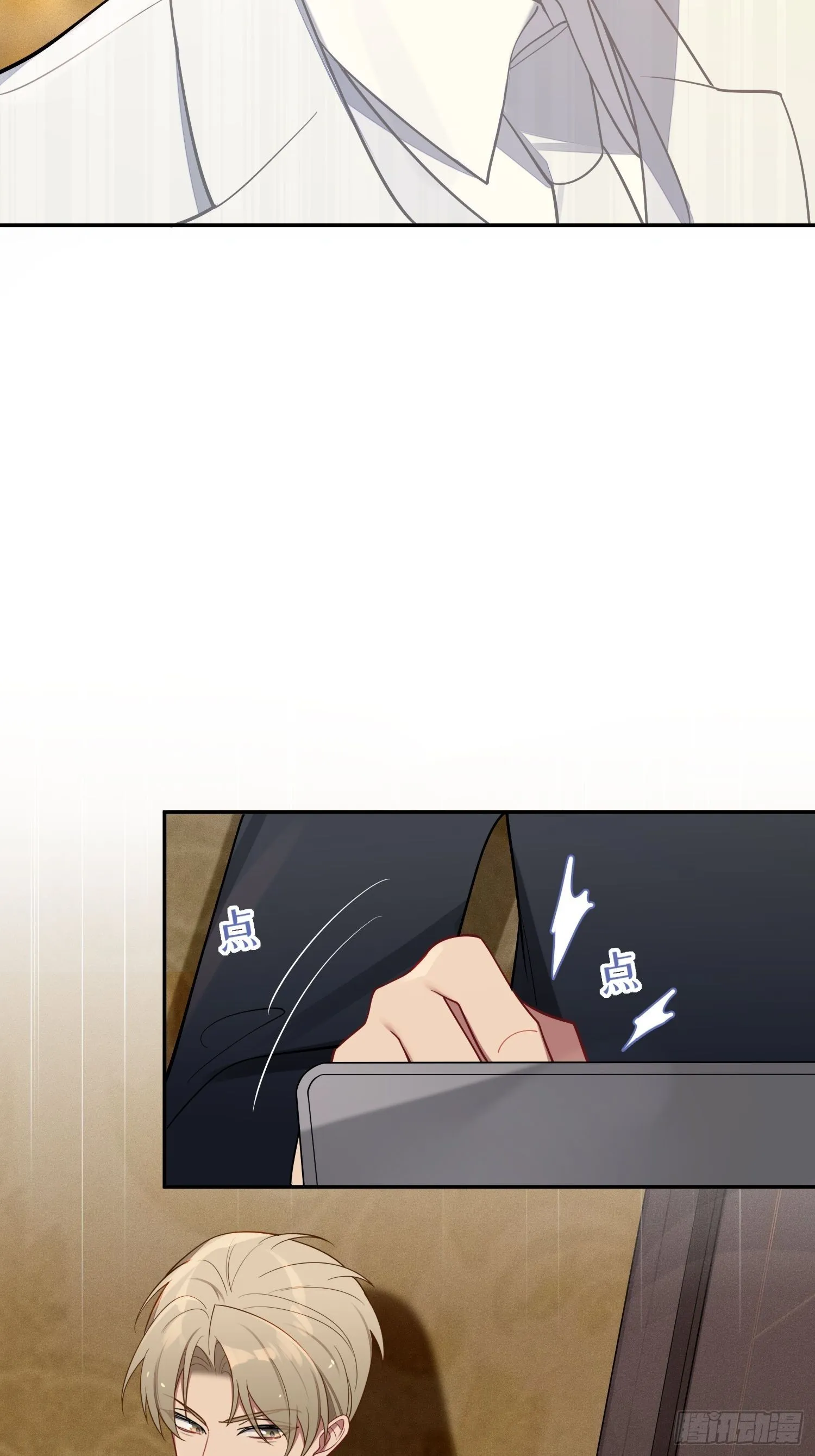 第33话，猜猜是谁不能来舞会？ 第32页