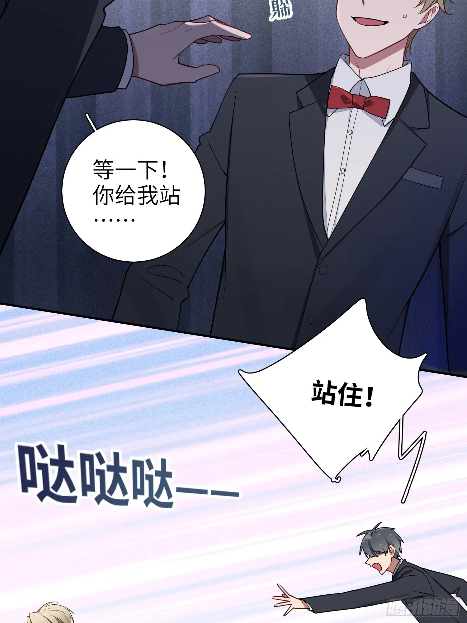 第33话，猜猜是谁不能来舞会？ 第40页