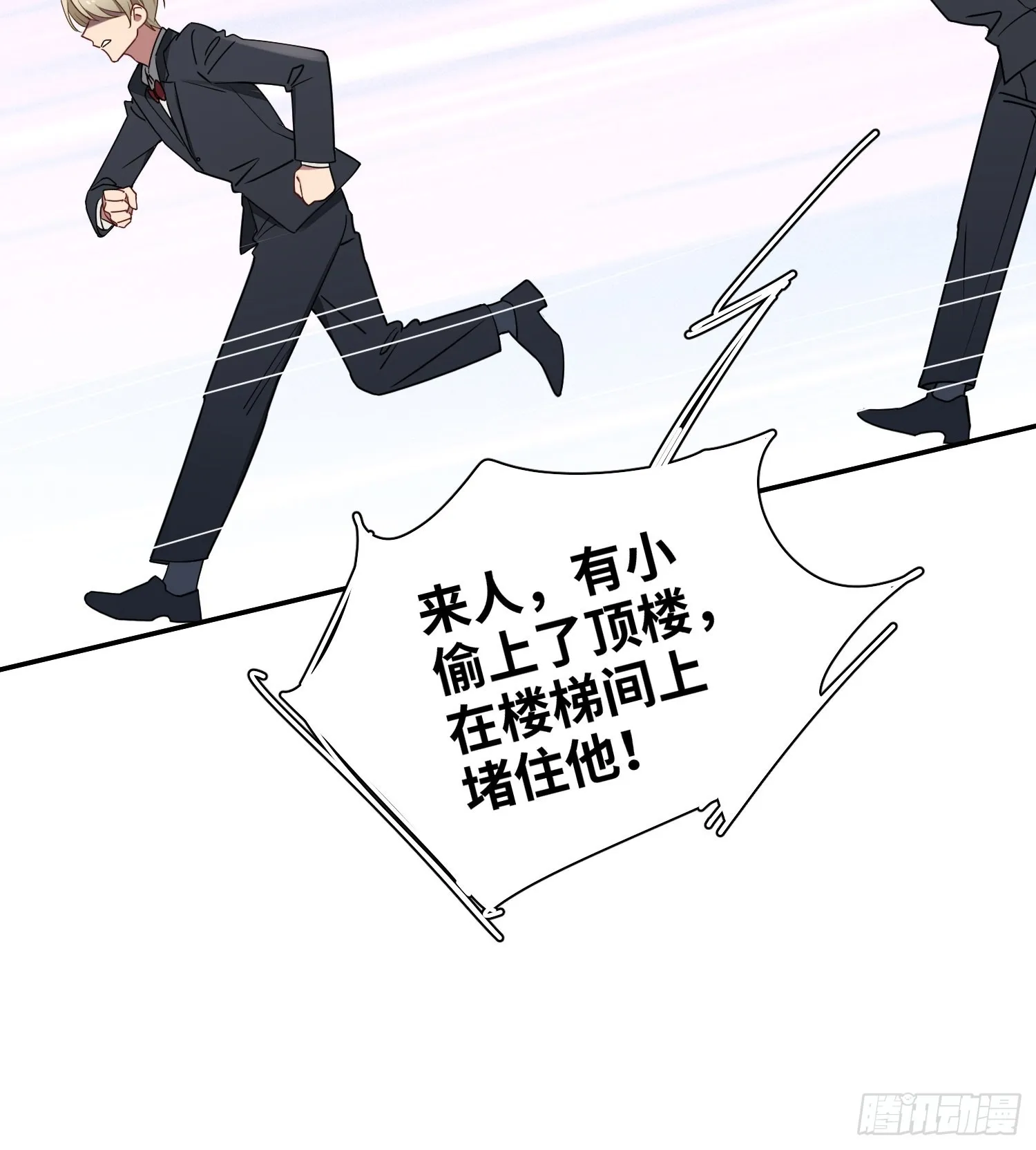 第33话，猜猜是谁不能来舞会？ 第41页