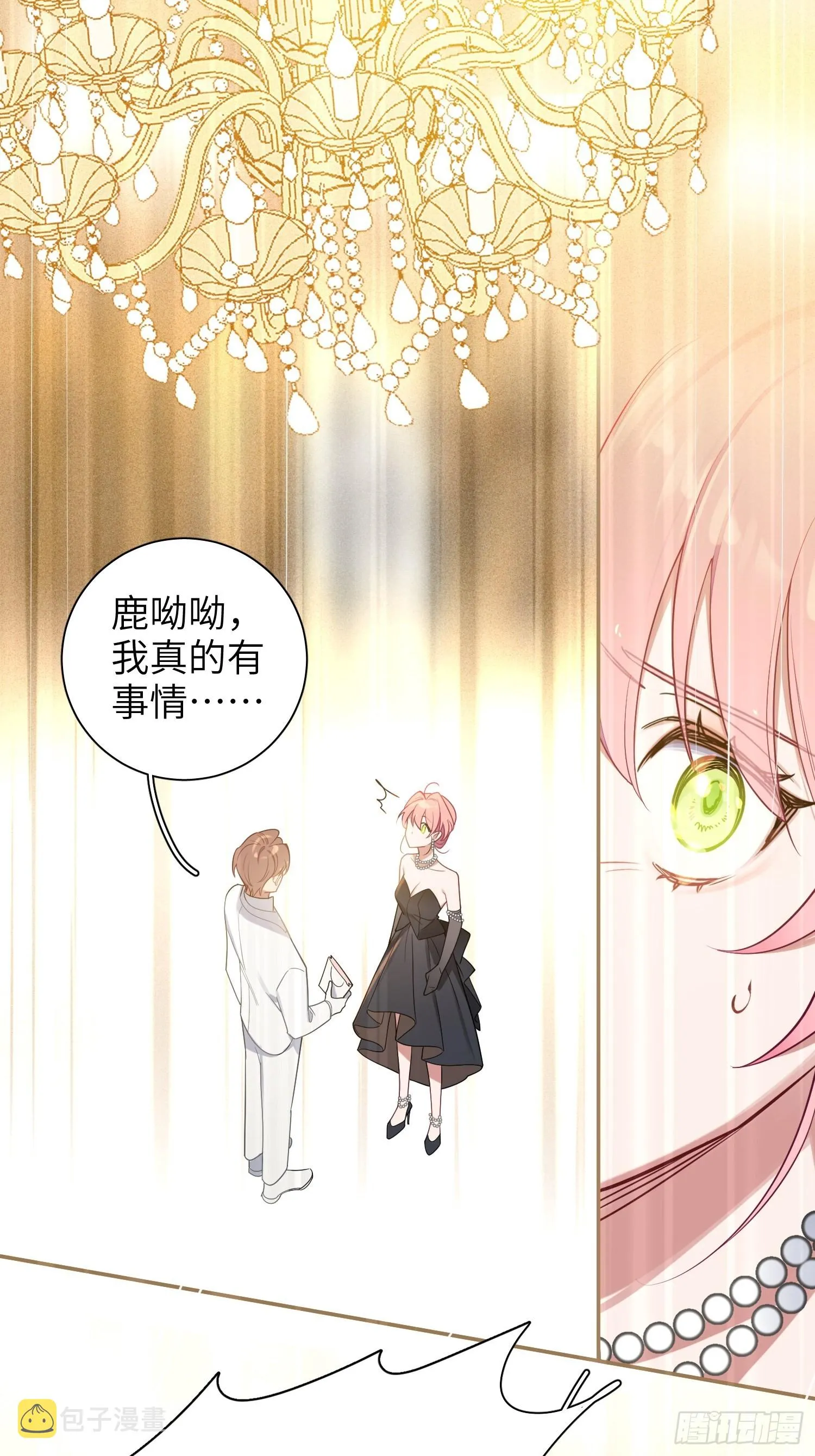 第33话，猜猜是谁不能来舞会？ 第46页