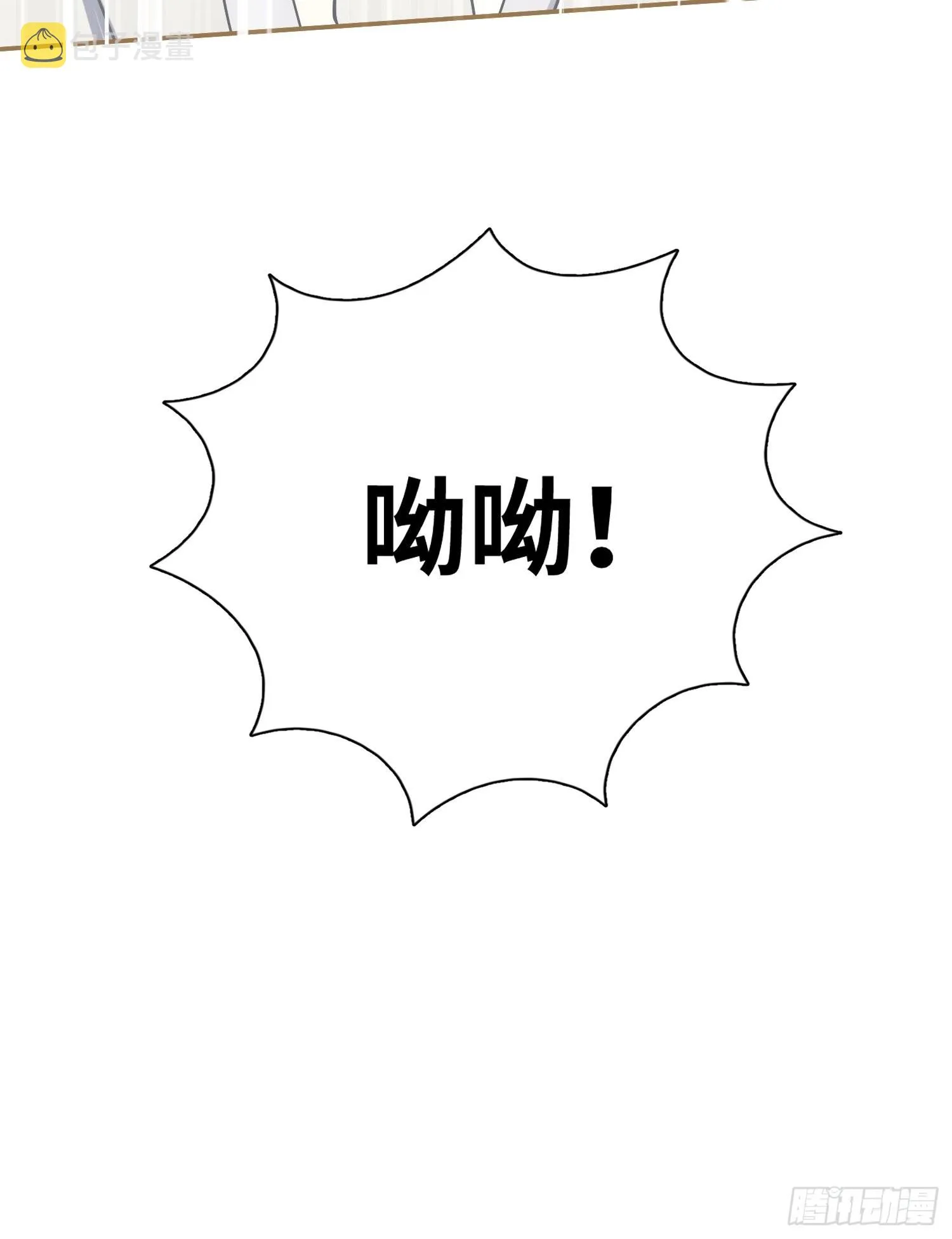 第33话，猜猜是谁不能来舞会？ 第49页