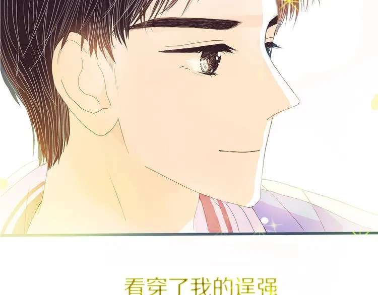 新作！也无风雨也无晴 第31页