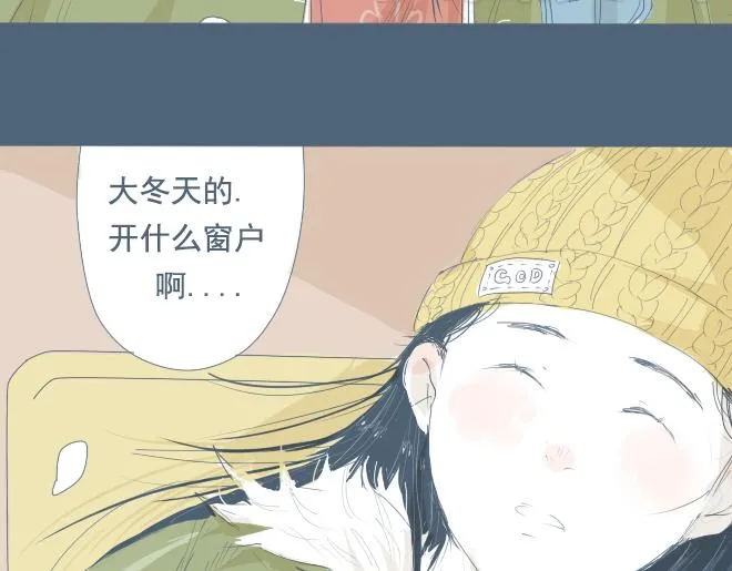 第9话 她靠着他的肩膀 第一次怦然心动 第8页