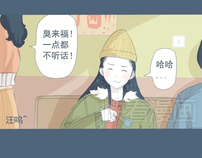 第9话 她靠着他的肩膀 第一次怦然心动 第27页