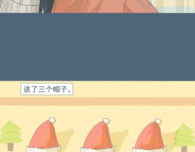 特别篇.和他一起过的第一个圣诞节 第8页