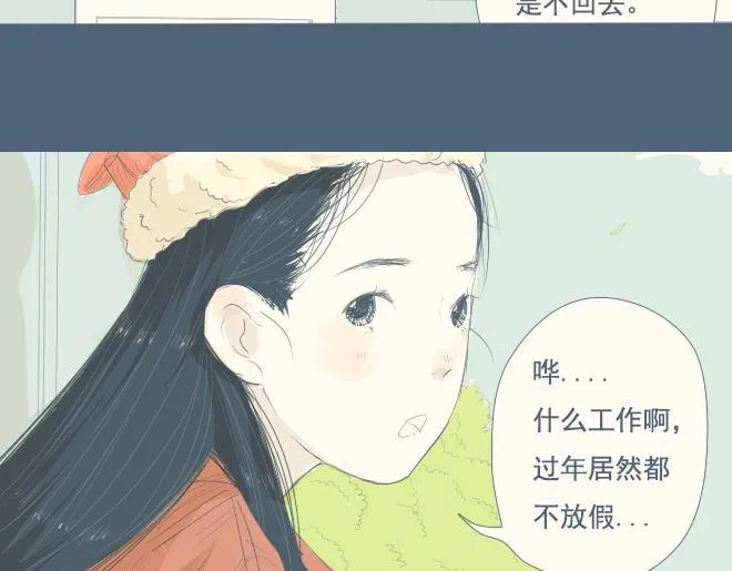 特别篇.和他一起过的第一个圣诞节 第32页