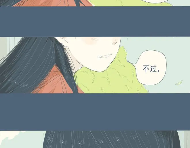 特别篇.和他一起过的第一个圣诞节 第33页