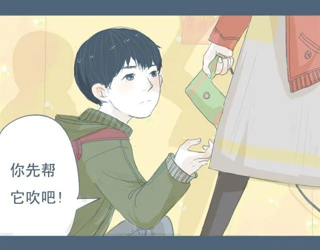 第7+8话 两个人一起养狗培养感情 第12页