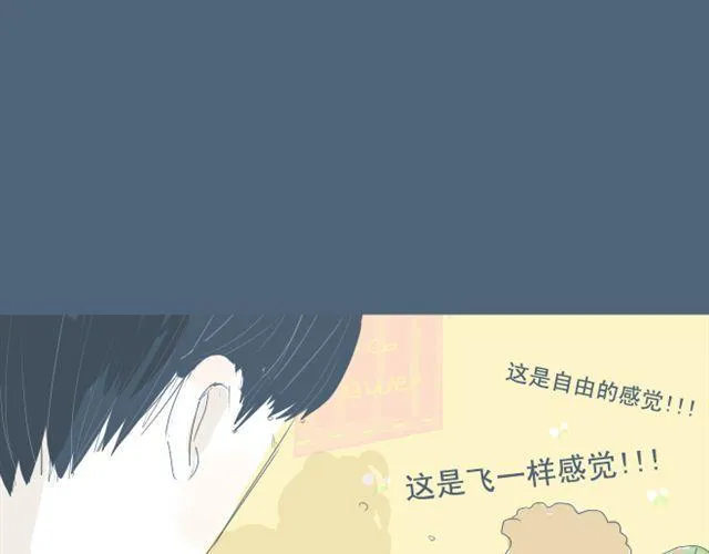 第7+8话 两个人一起养狗培养感情 第13页