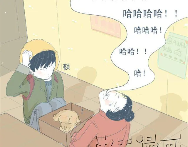 第7+8话 两个人一起养狗培养感情 第25页