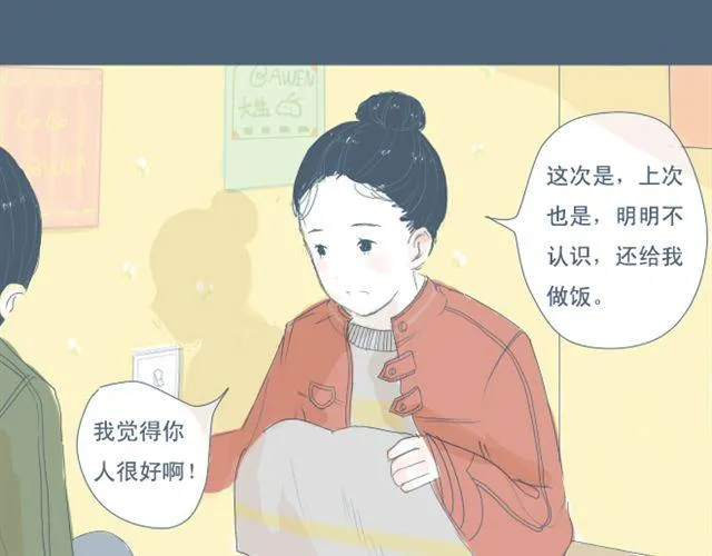 第7+8话 两个人一起养狗培养感情 第35页