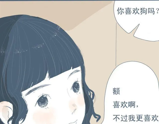 第7+8话 两个人一起养狗培养感情 第50页