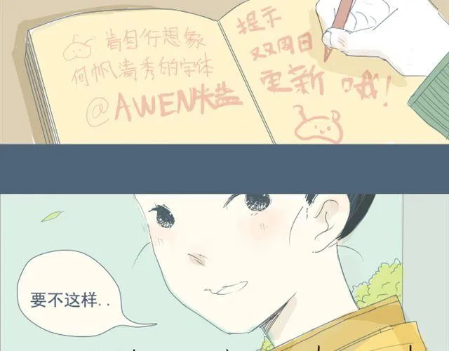 第7+8话 两个人一起养狗培养感情 第70页