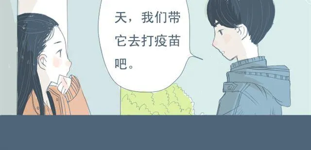 第7+8话 两个人一起养狗培养感情 第80页