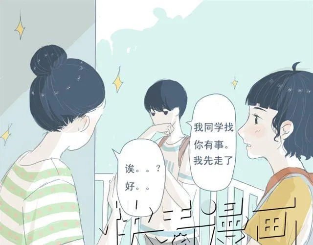 第5+6话 可以收留它么？ 第1页
