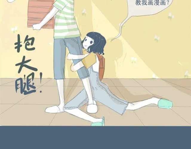 第5+6话 可以收留它么？ 第6页