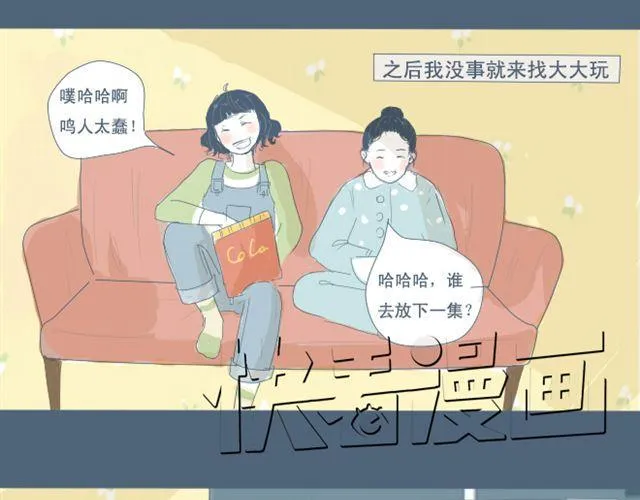 第5+6话 可以收留它么？ 第7页