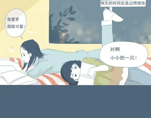 第5+6话 可以收留它么？ 第8页