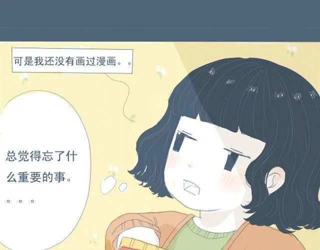 第5+6话 可以收留它么？ 第10页