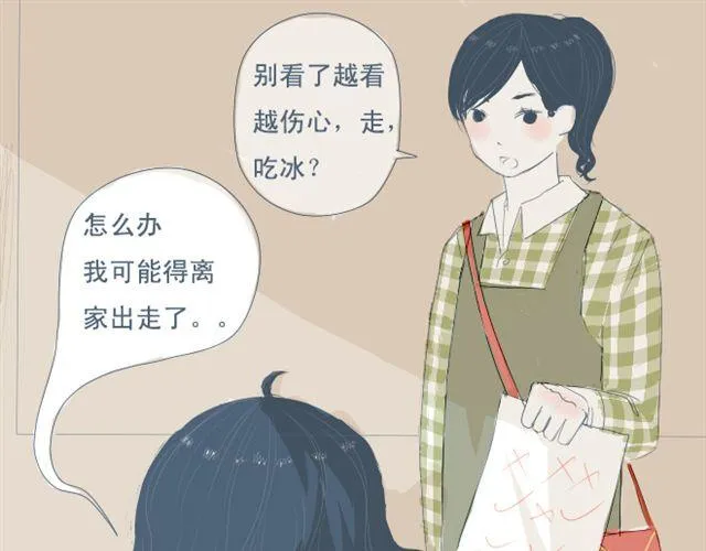 第5+6话 可以收留它么？ 第14页
