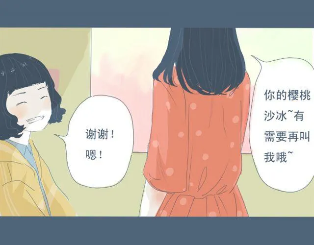 第5+6话 可以收留它么？ 第16页