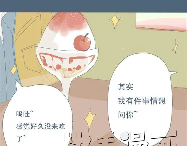 第5+6话 可以收留它么？ 第17页