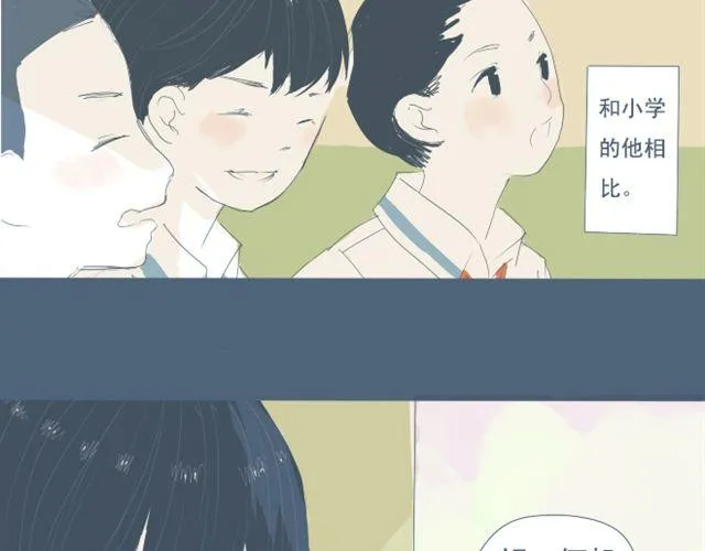 第5+6话 可以收留它么？ 第46页