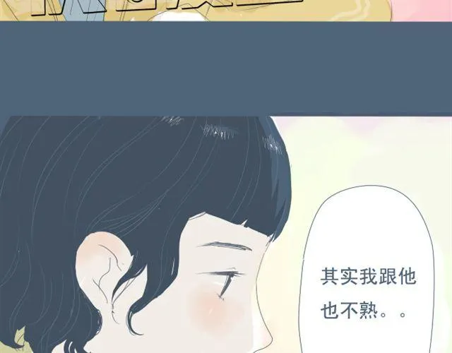 第5+6话 可以收留它么？ 第48页
